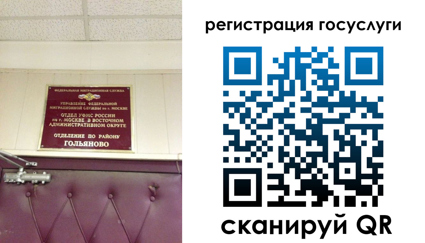прописка в Гусеве