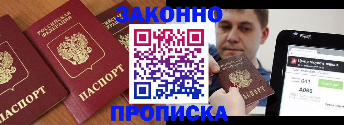 временная регистрация собственник в Гусеве