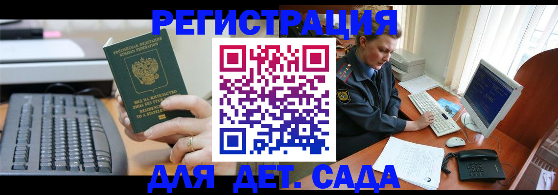 временная регистрация для всех в Гусеве
