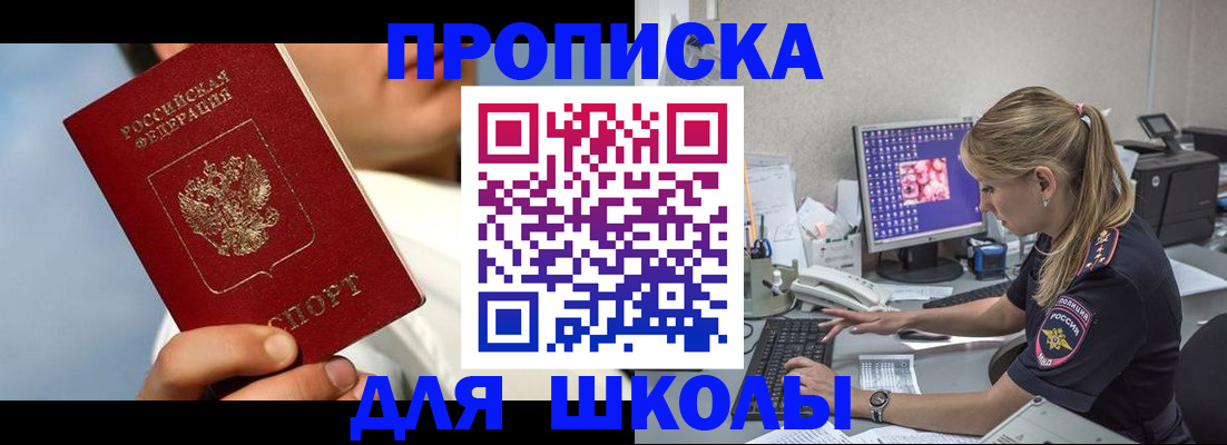 прописка для кредита в Гусеве