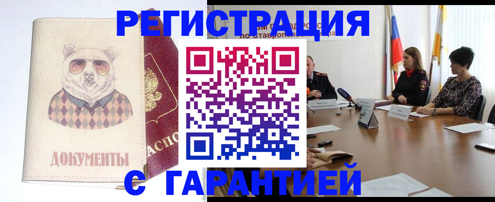 прописка в Гусеве
