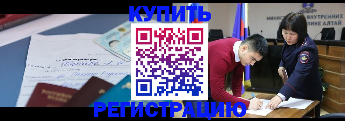 временная регистрация для всех в Гусеве