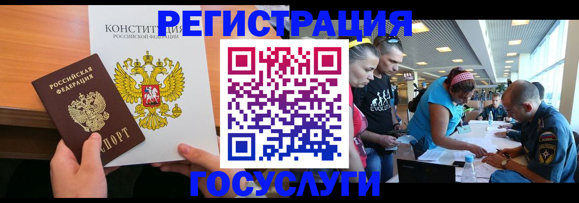 временная регистрация в Гусеве