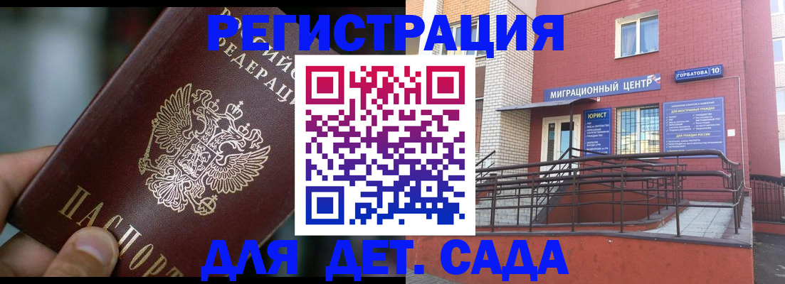 временная регистрация законно в Гусеве