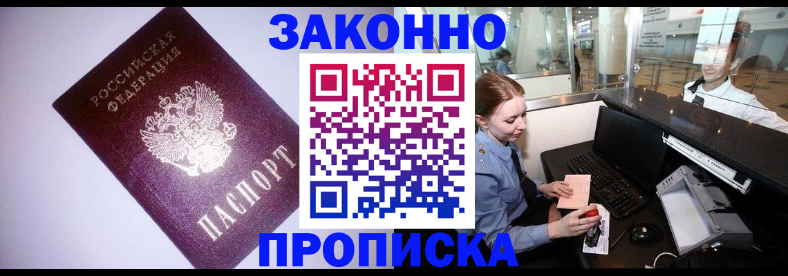 временная регистрация в квартире в Гусеве