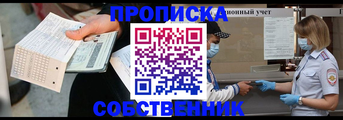 временная регистрация надежно в Гусеве