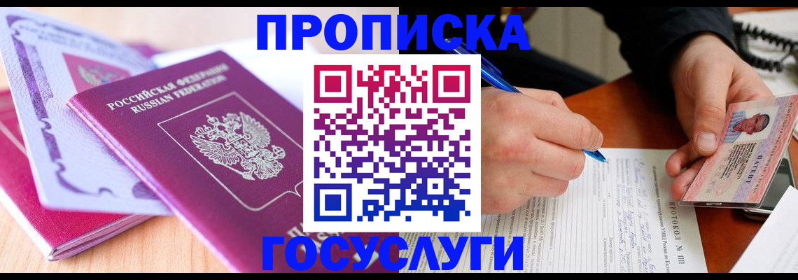 миграционный учет в Гусеве