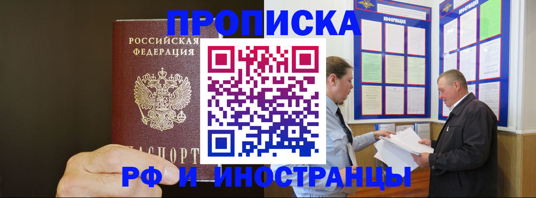временная регистрация для всех в Гусеве